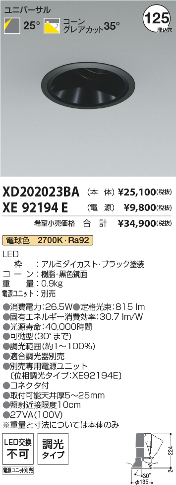 XD202023BA+XE92194E