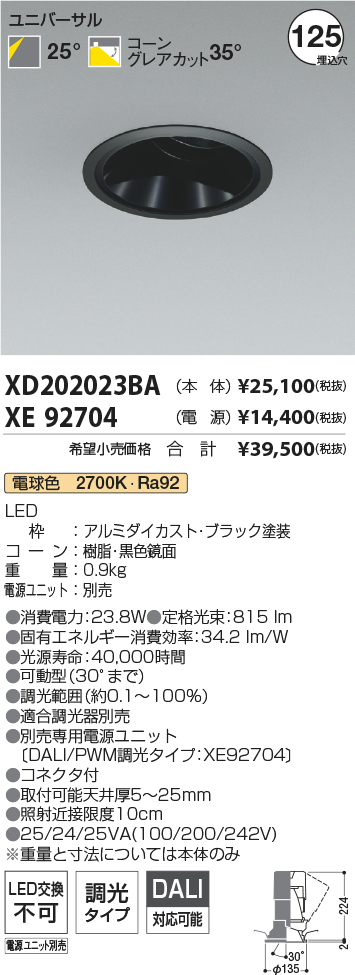 XD202023BA+XE92704