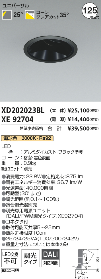 XD202023BL+XE92704