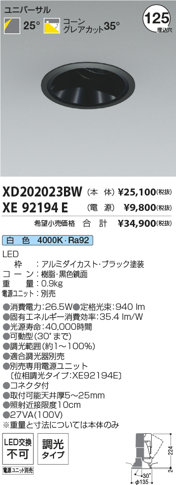 XD202023BW+XE92194E