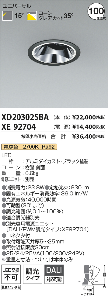 XD203025BA+XE92704
