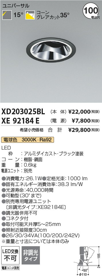 XD203025BL+XE92184E