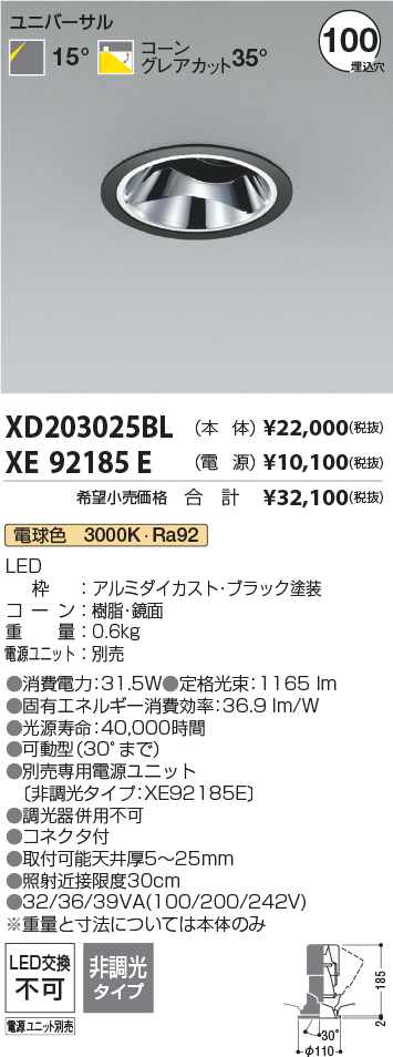 XD203025BL+XE92185E