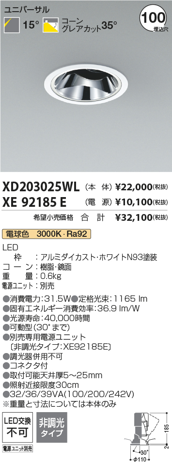 XD203025WL+XE92185E