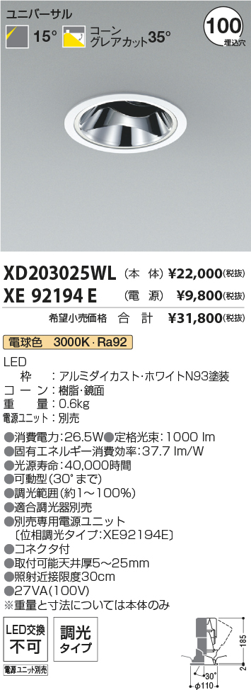 XD203025WL+XE92194E