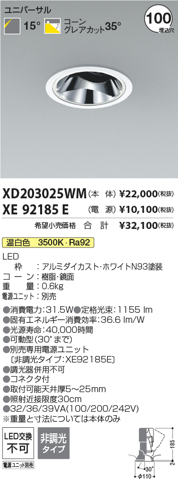 XD203025WM+XE92185E
