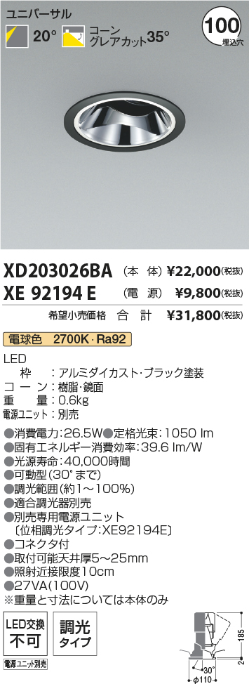 XD203026BA+XE92194E