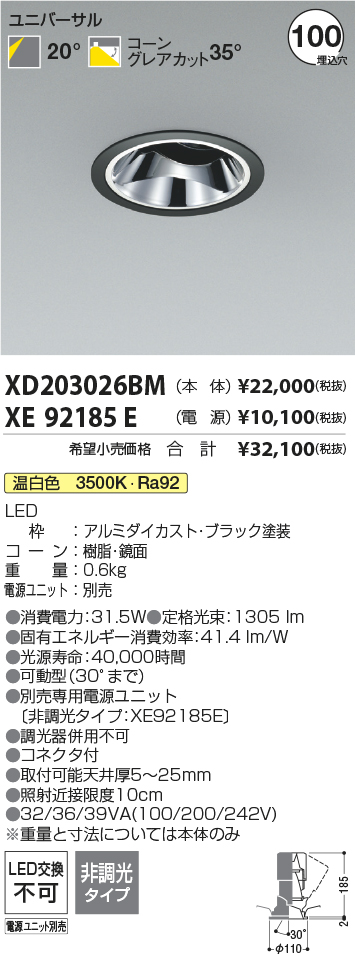 XD203026BM+XE92185E