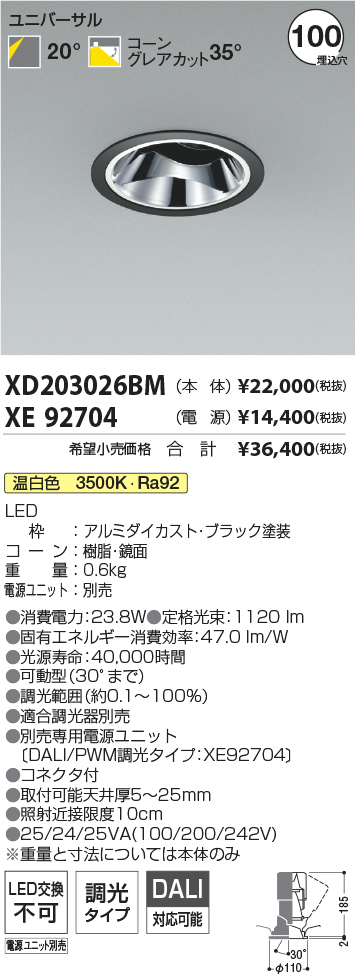 XD203026BM+XE92704