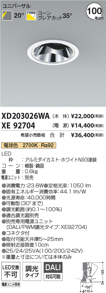 XD203026WA+XE92704