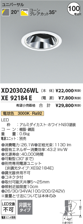XD203026WL+XE92184E