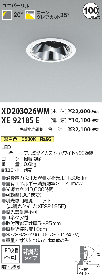 XD203026WM+XE92185E