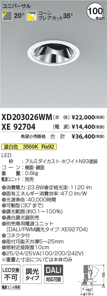 XD203026WM+XE92704