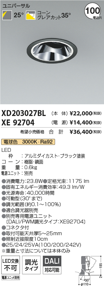 XD203027BL+XE92704