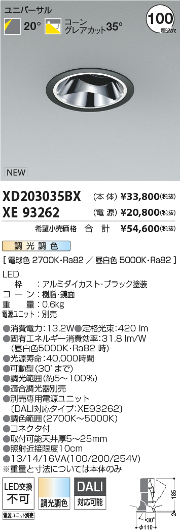 XD203035BX+XE93262