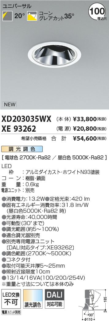 XD203035WX+XE93262