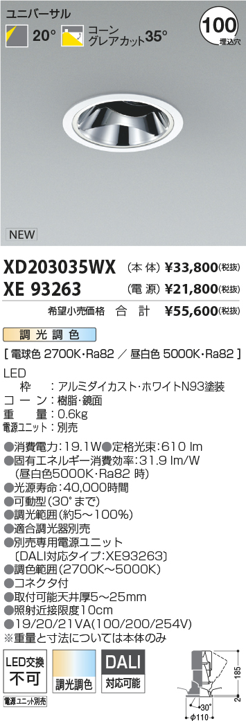 XD203035WX+XE93263