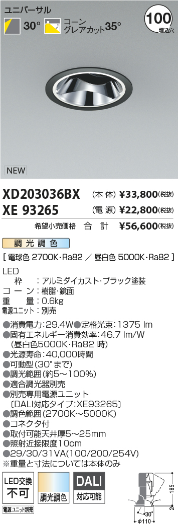 XD203036BX+XE93265