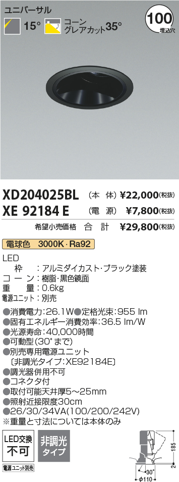 XD204025BL+XE92184E