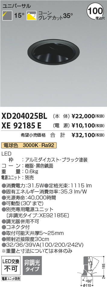 XD204025BL+XE92185E