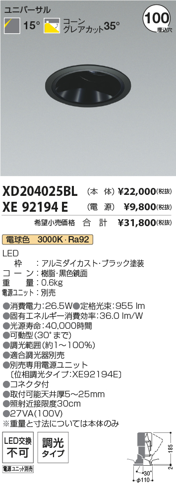 XD204025BL+XE92194E