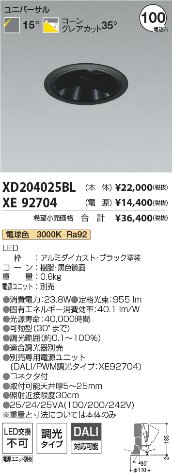 XD204025BL+XE92704