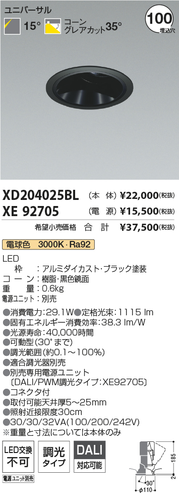 XD204025BL+XE92705