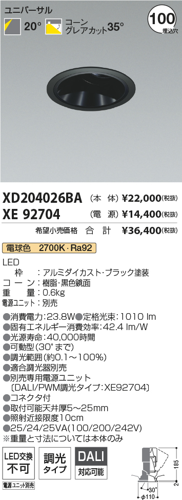 XD204026BA+XE92704