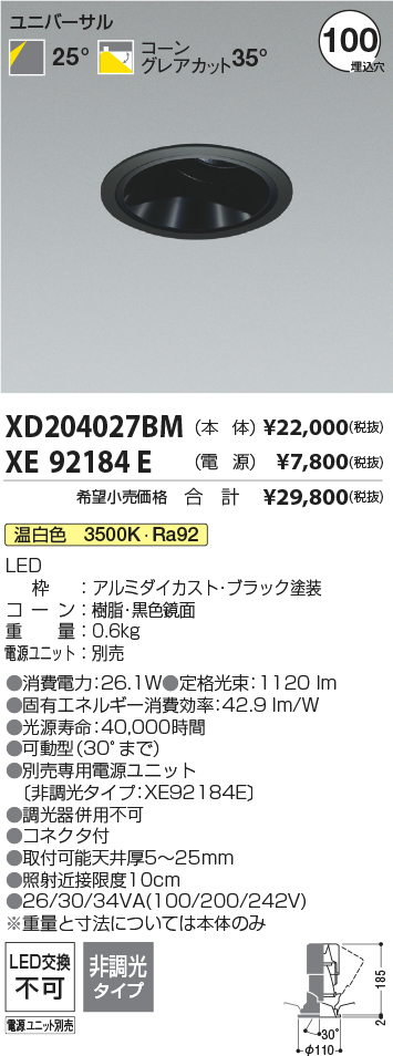 XD204027BM+XE92184E