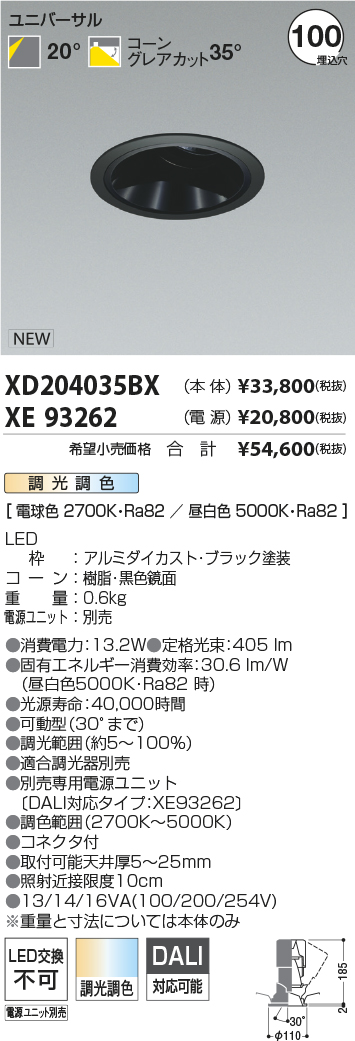 XD204035BX+XE93262