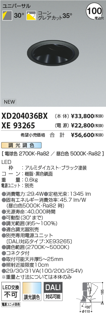 XD204036BX+XE93265