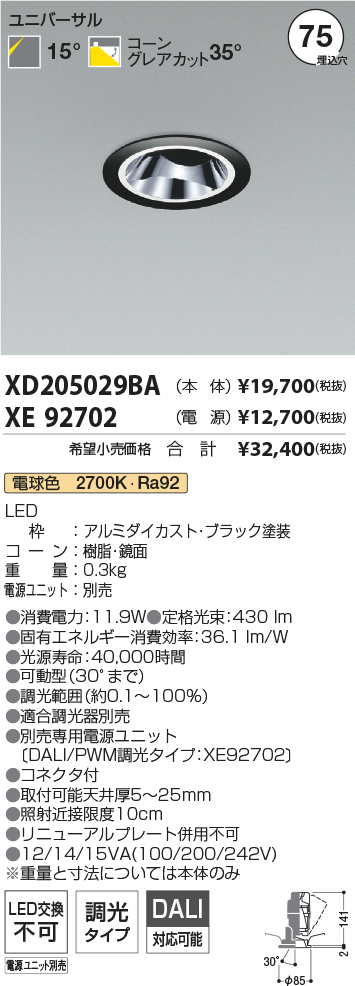 XD205029BA+XE92702