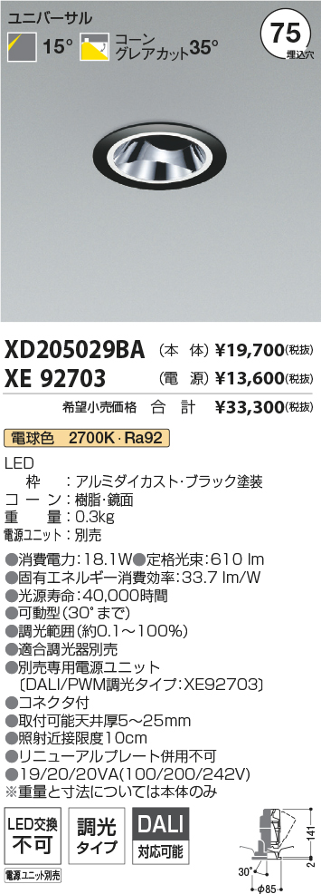XD205029BA+XE92703