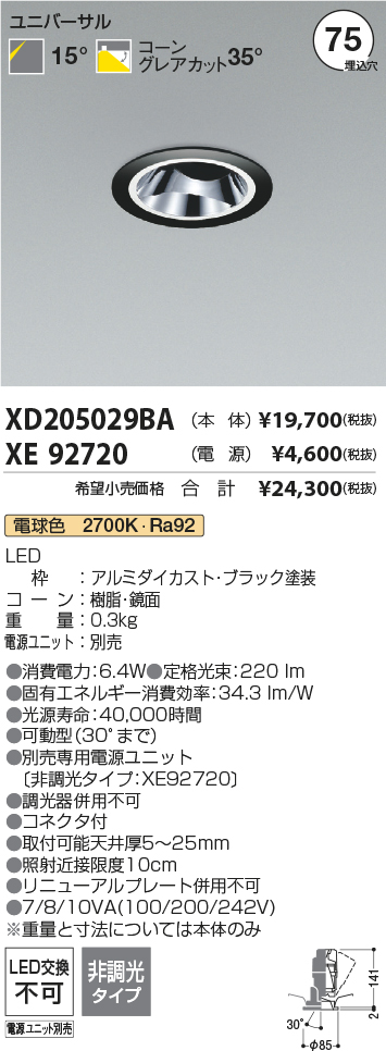 XD205029BA+XE92720