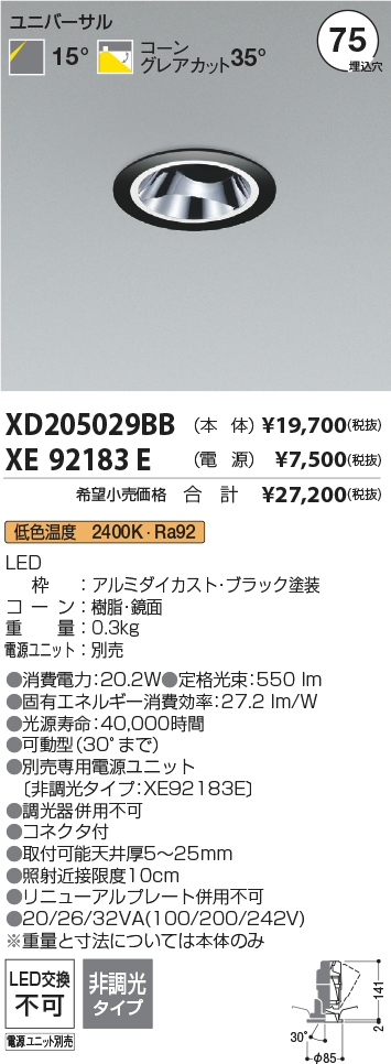 XD205029BB+XE92183E