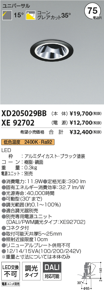 XD205029BB+XE92702