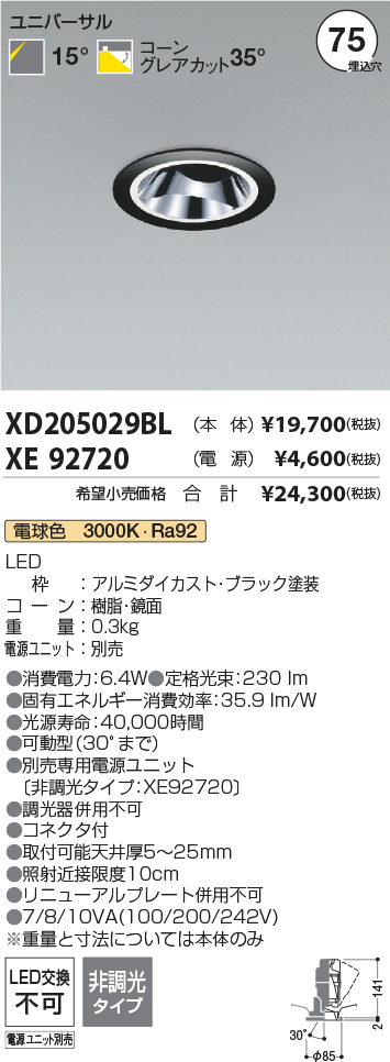 XD205029BL+XE92720