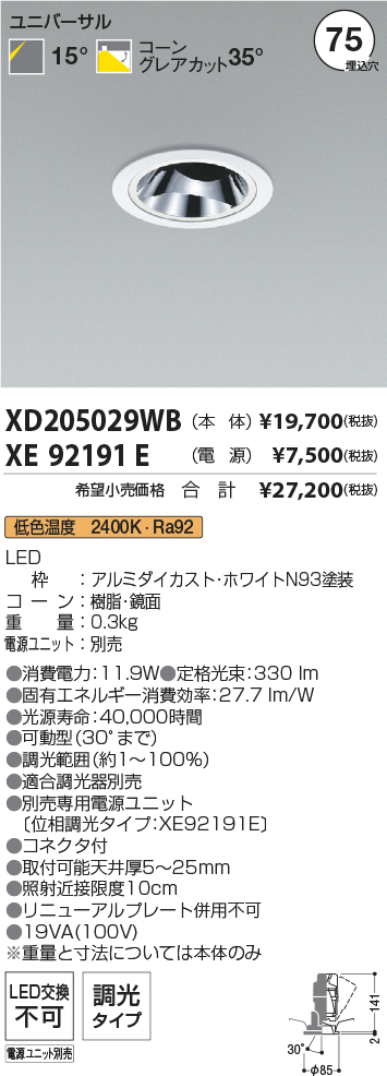 XD205029WB+XE92191E
