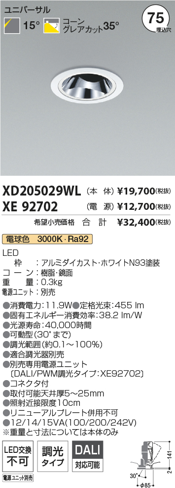XD205029WL+XE92702