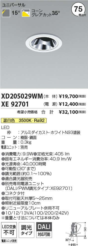XD205029WM+XE92701