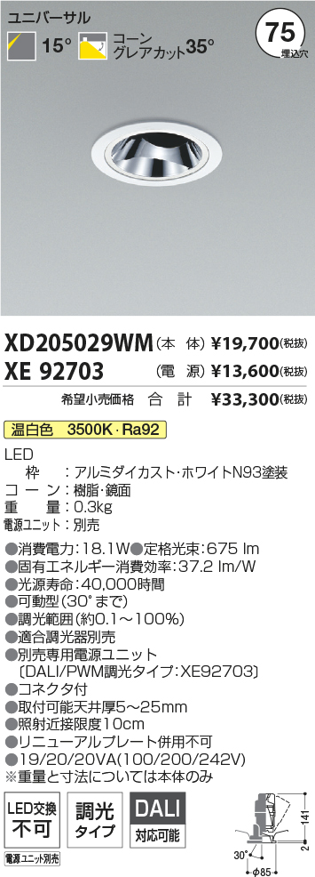 XD205029WM+XE92703