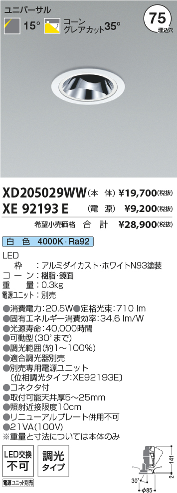 XD205029WW+XE92193E