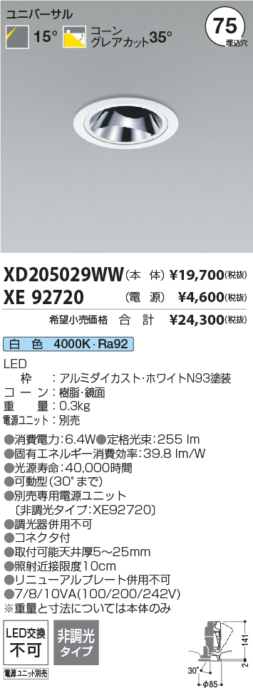 XD205029WW+XE92720