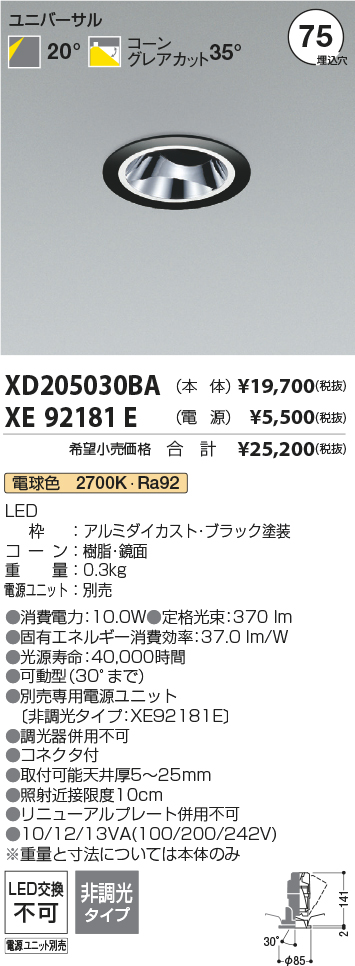 XD205030BA+XE92181E