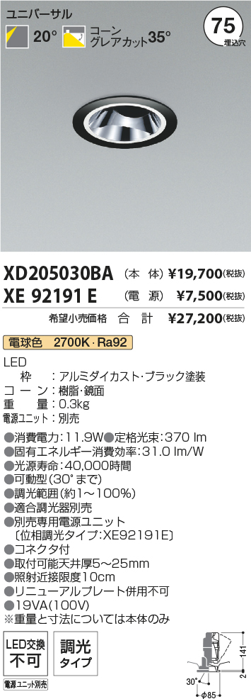 XD205030BA+XE92191E