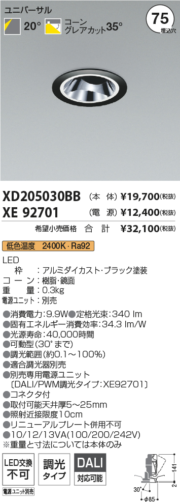 XD205030BB+XE92701