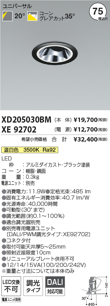 XD205030BM+XE92702