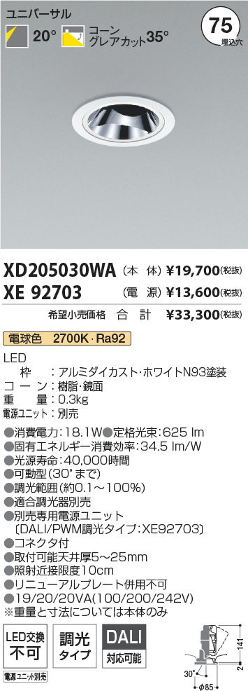 XD205030WA+XE92703