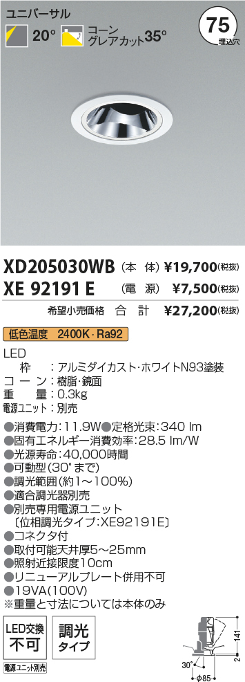 XD205030WB+XE92191E