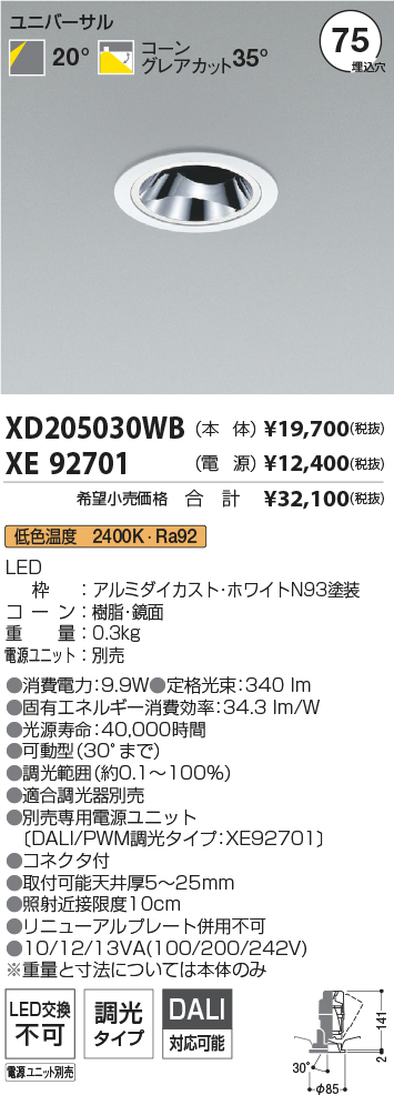 XD205030WB+XE92701